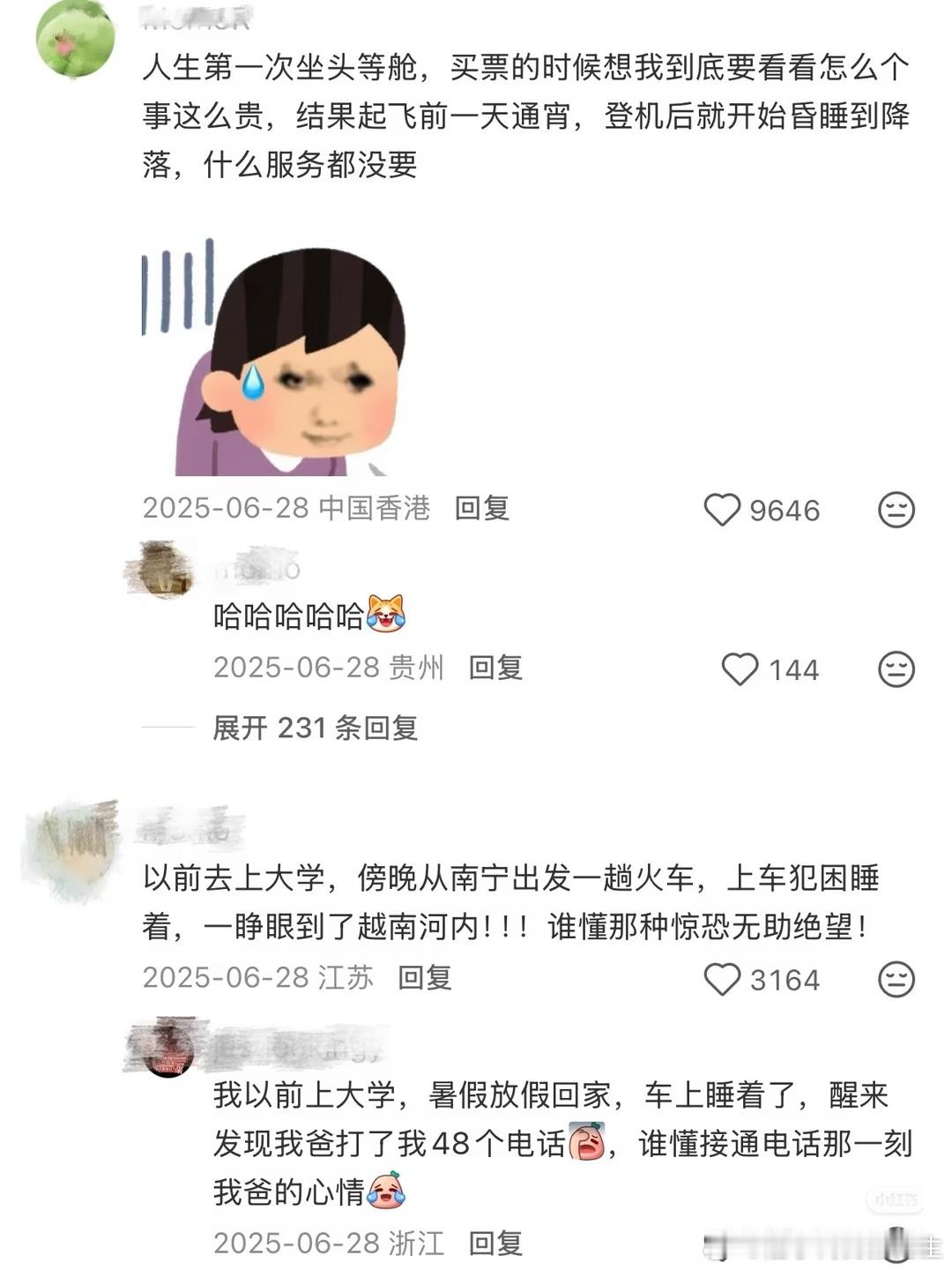《回家路上的囧事笑不活了》​​​