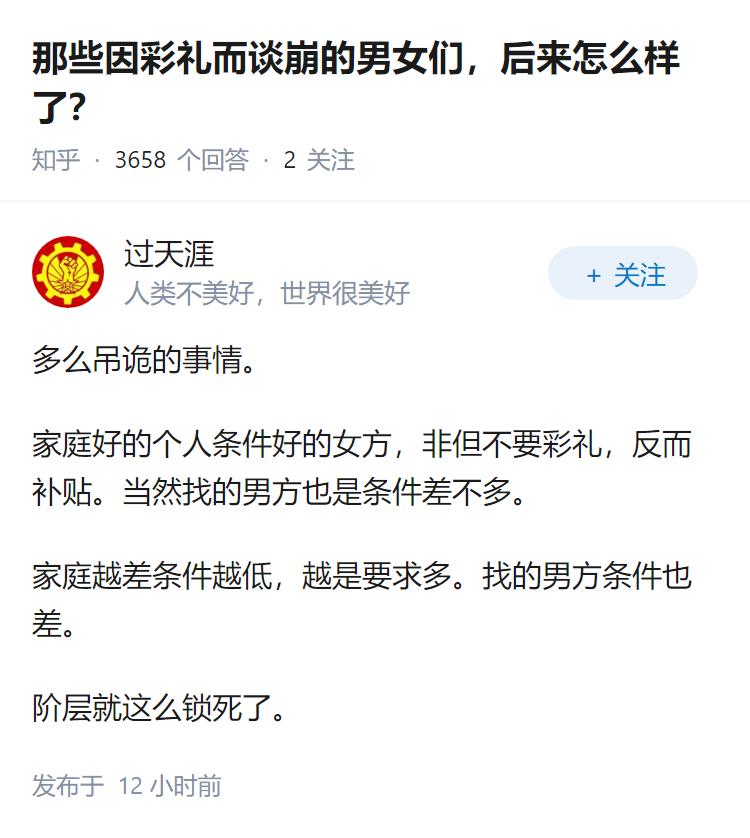 那些因彩礼而谈崩的男女们，后来怎么样了？