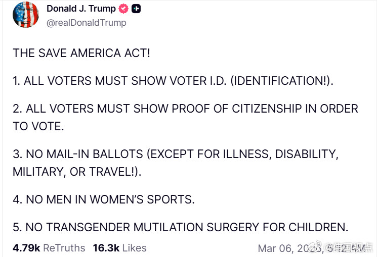 特朗普总统重申《拯救美国法案》：拯救美国法案！1.所有选民必须出示选民身份证明