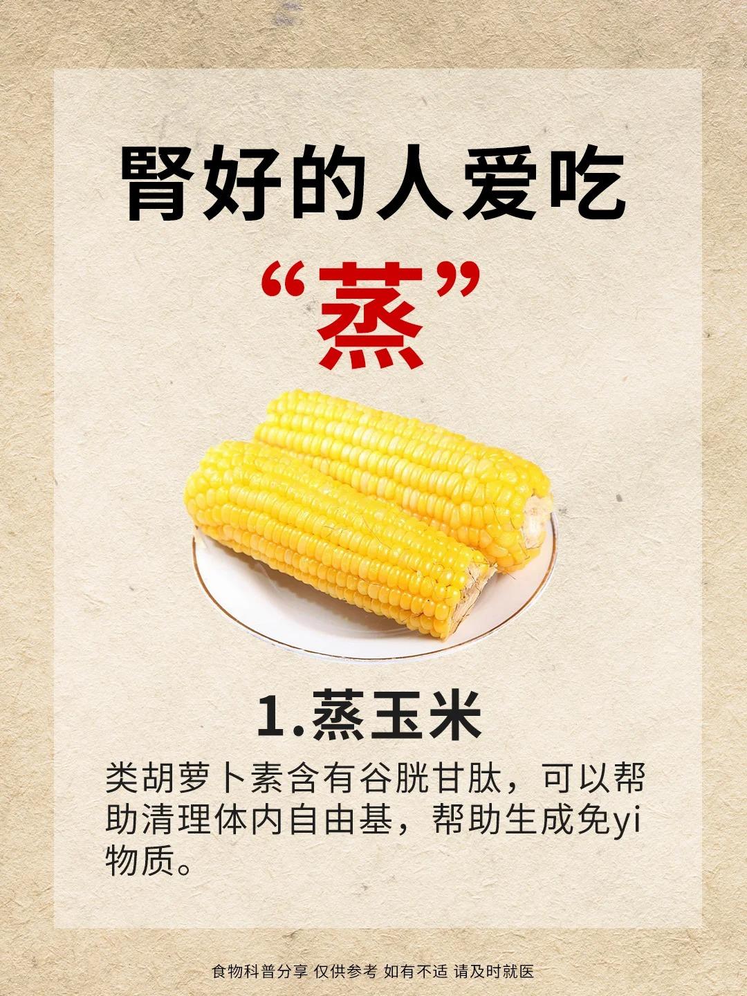 肾好的人都爱