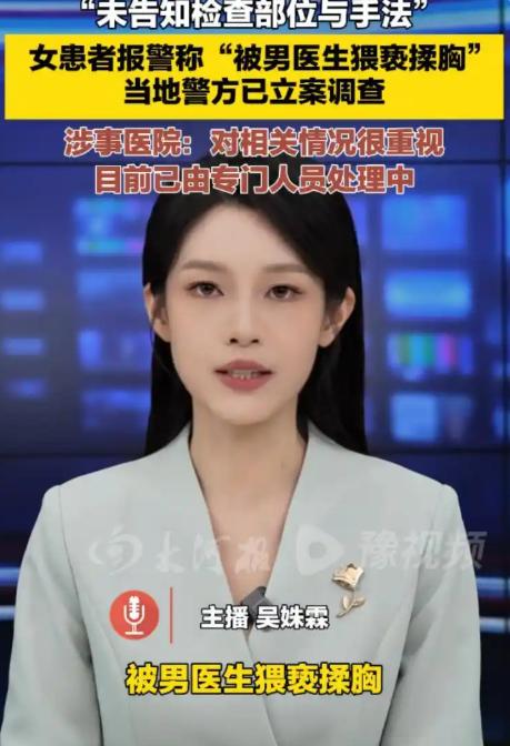 2026年8月，广西南宁，一女子因胸口心脏位置疼痛去某医院做检查，没想到接诊男医
