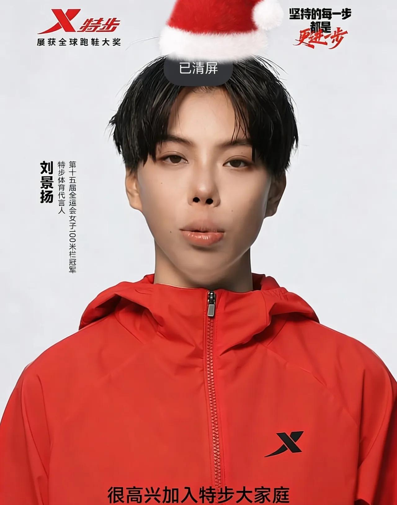 刘景扬啊刘景扬，你出息了短短十天时间你就已经接了两个代言啦！你咋那么厉害呢，