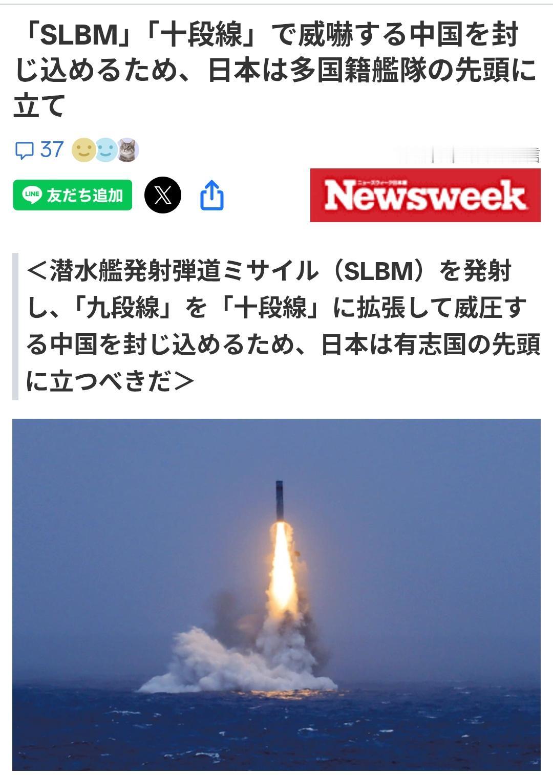日本要取代美国主导“新联合国军”壮胆7月19日的《新闻周刊（日语版）》刊载文章