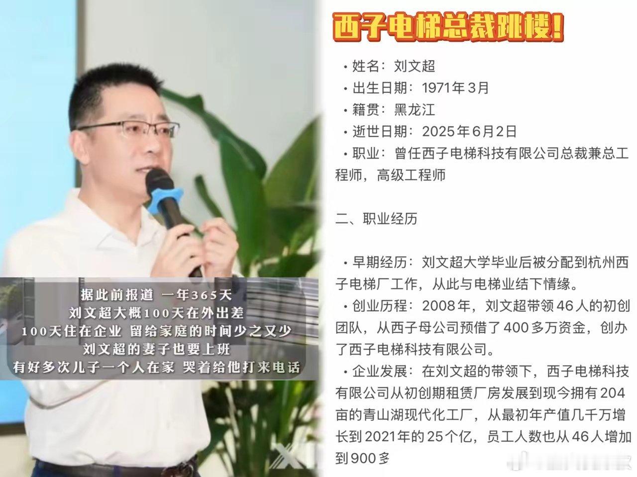 为什么会想不开呢？已经算是人中龙凤，到底出了什么大事，让最后的倔强永远定格在这一
