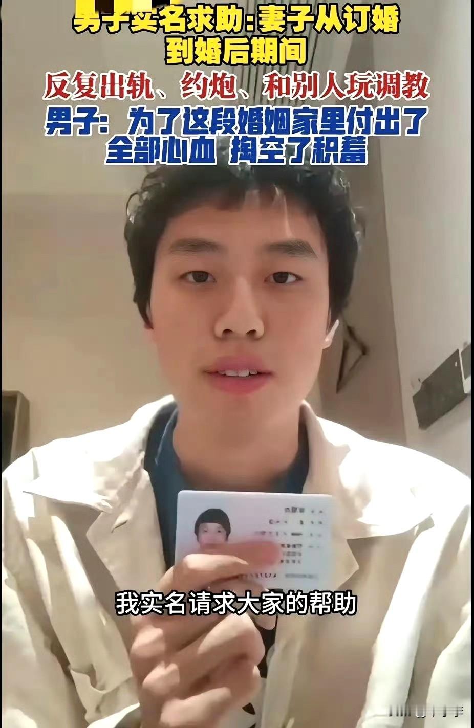 啊这？怎么帮？又不是婚后才知道的，怎么还结婚了？婚姻