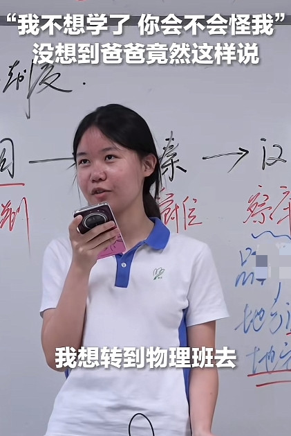 学不进文科想转理科，女孩找爸爸征求意见，爸爸回答让全网破防这位女孩说她历史不