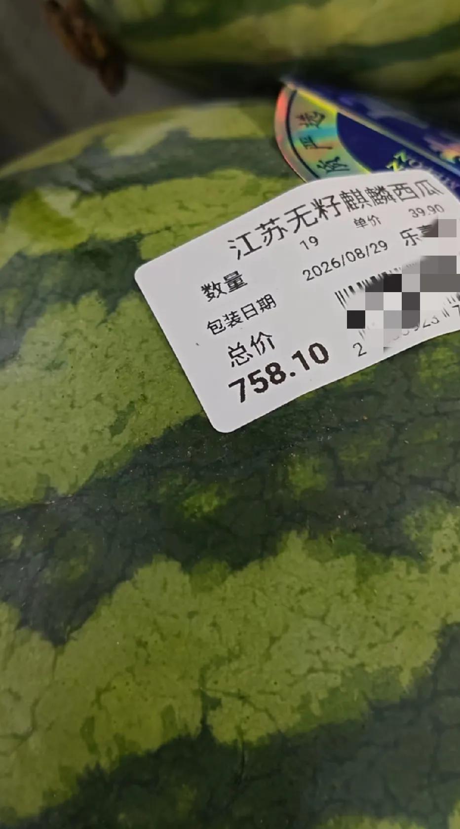 西瓜为什么这个价？