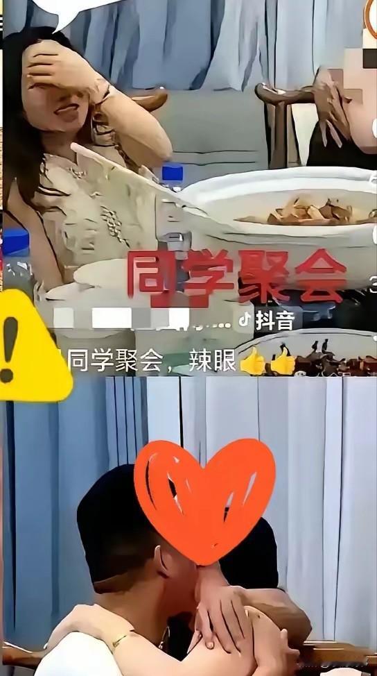 同学聚会上的那对男女，如今都躲起来了。张涛在国企的职位暂时停了，李薇也向学
