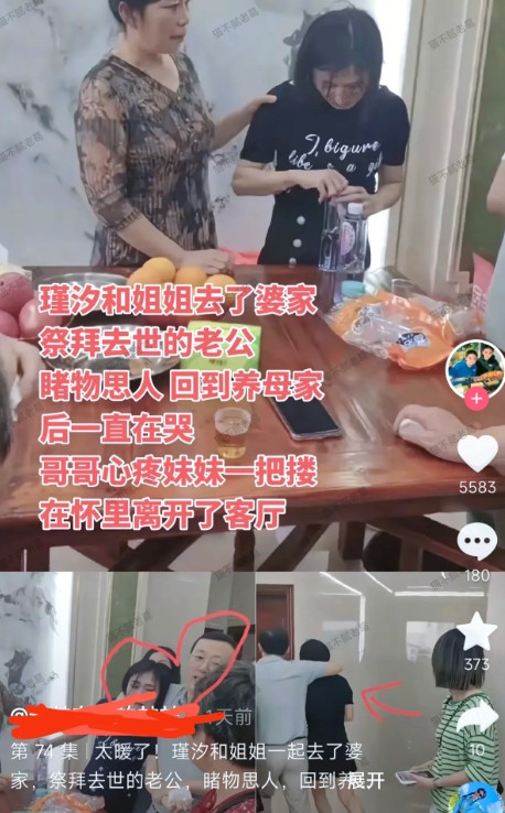 瑾汐带着大哈二哈，哈爸哈妈一家人。去福建莆田，看望养父母。有好多细心的网友说呀