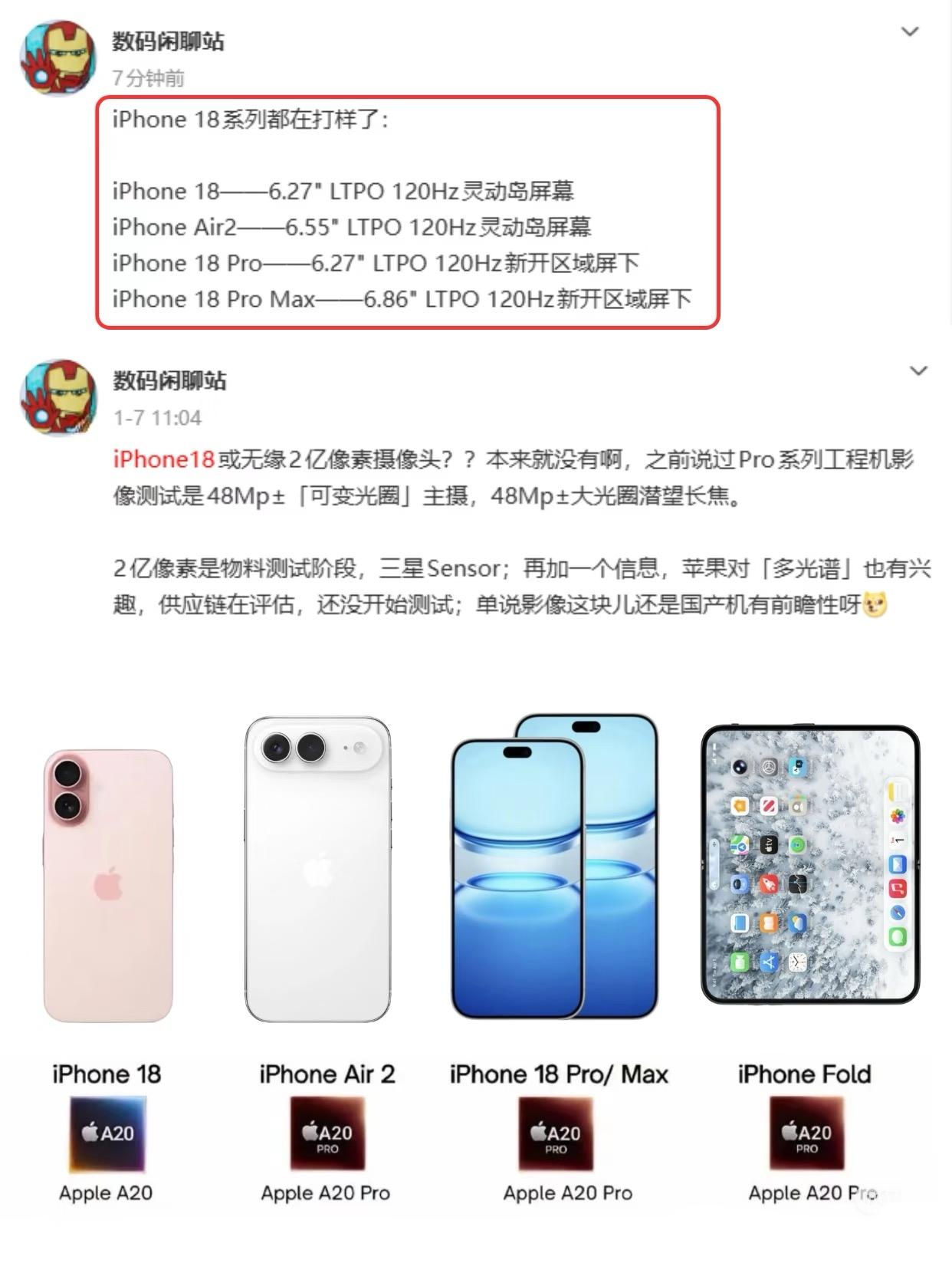 太好了！iPhone18Pro系列只是缩窄灵动岛。之前网传左上角挖孔确实吓