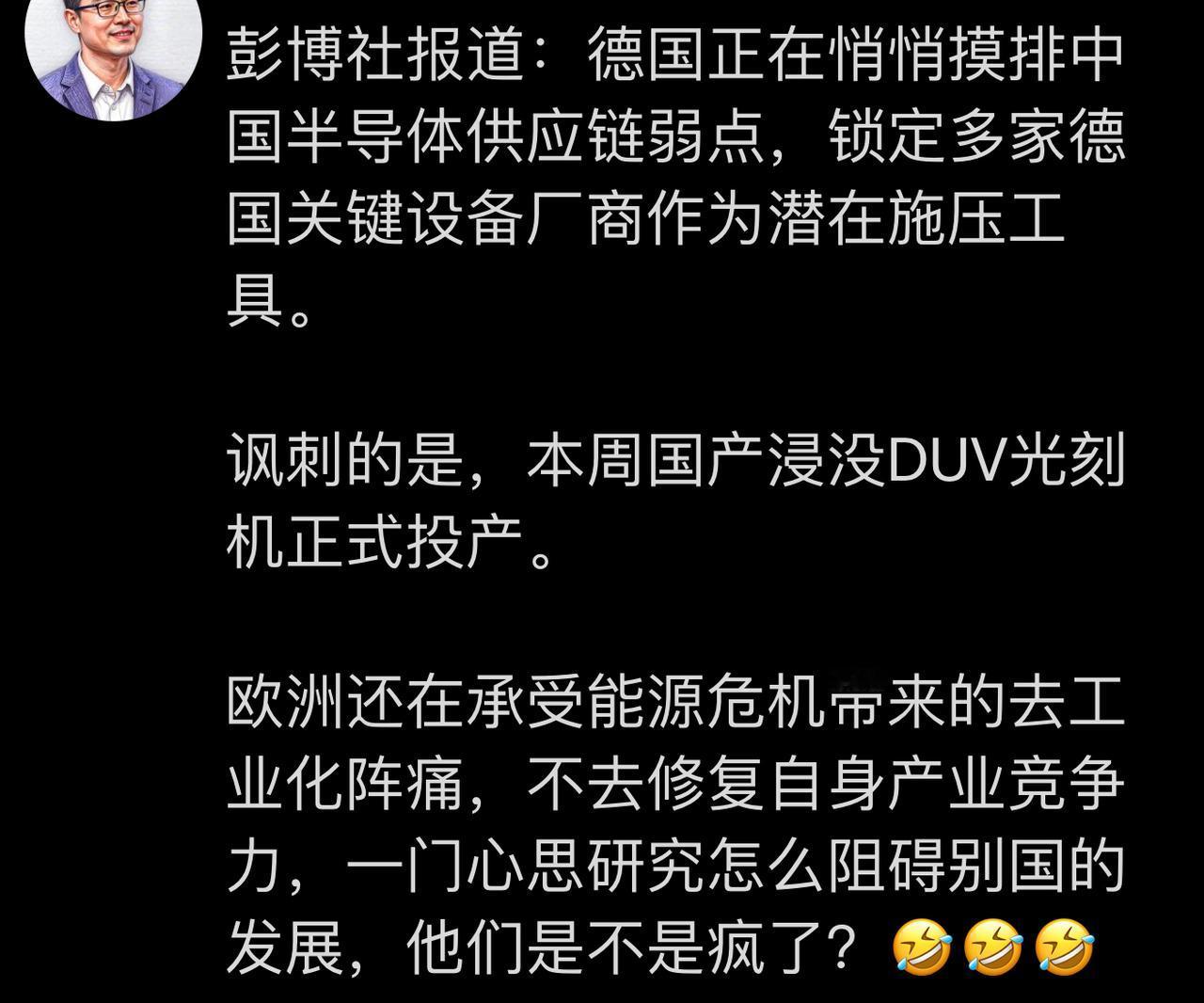 德国又开始玩阴招算计中国了，据媒体报道，为了对付中国，德国正在悄悄摸排中国供应链
