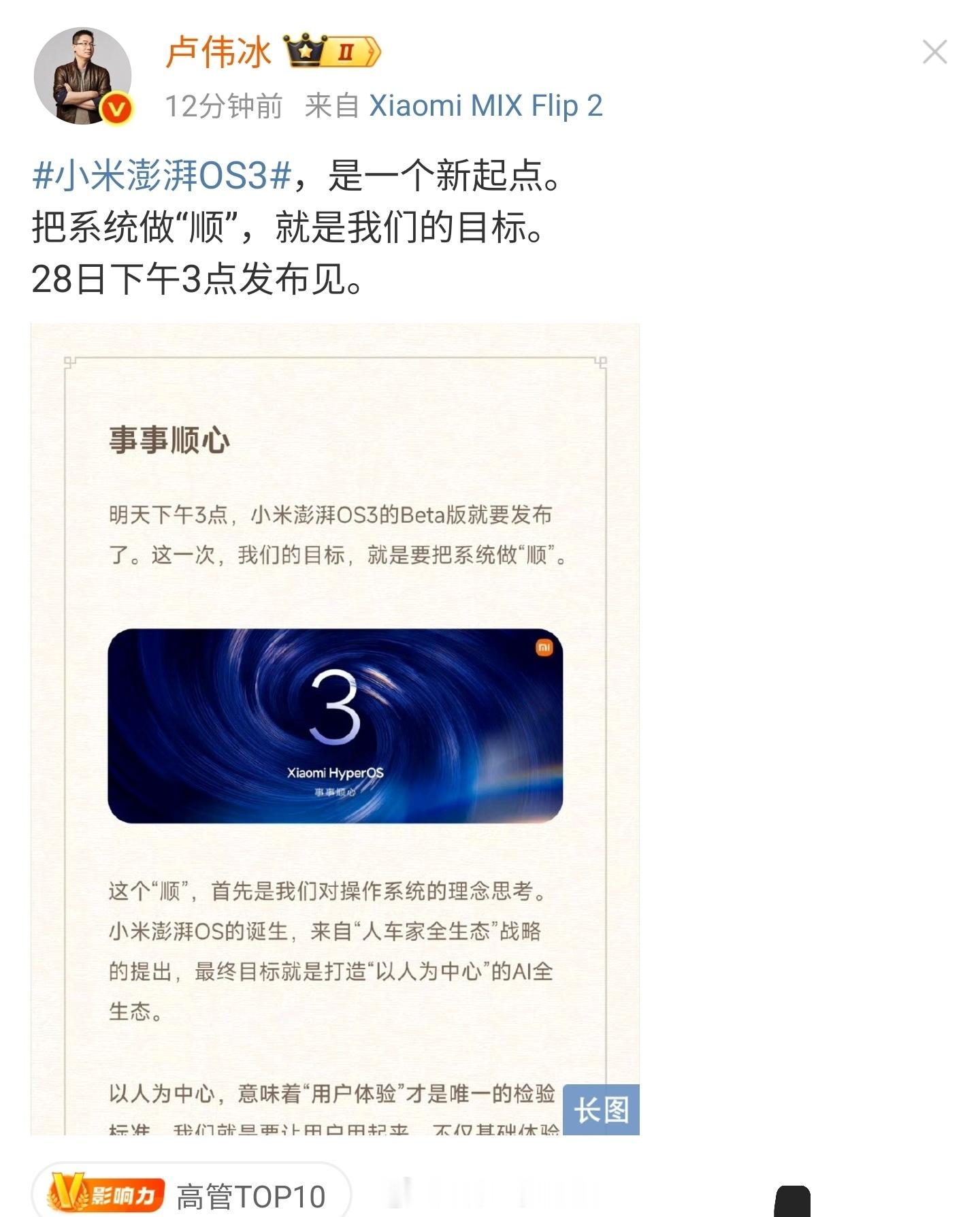 这是真的啊这放在往年apk都到处飞了小米今年保密做这么好吗[？？？][？？？][疑问