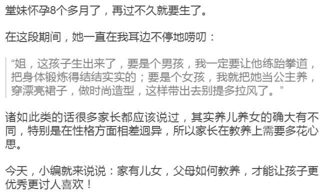 男孩必养三气, 女孩必修三雅!