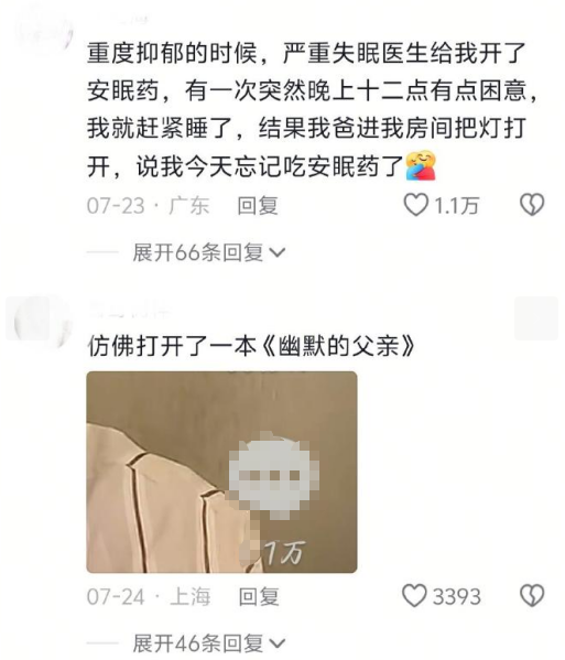真是我的好父亲