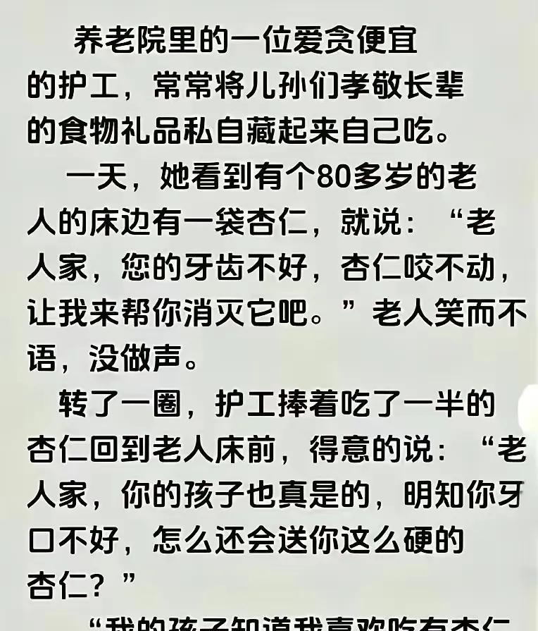 哈哈哈这个结局不忍直言啊看你这个护工以后还偷吃不偷吃了[笑着哭]