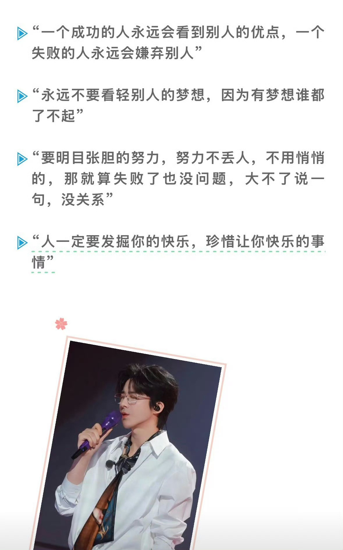 不怪别人都来一个《顶刘说》，我也想发个。刘宇宁的话永远那么正向，那么励志，原因