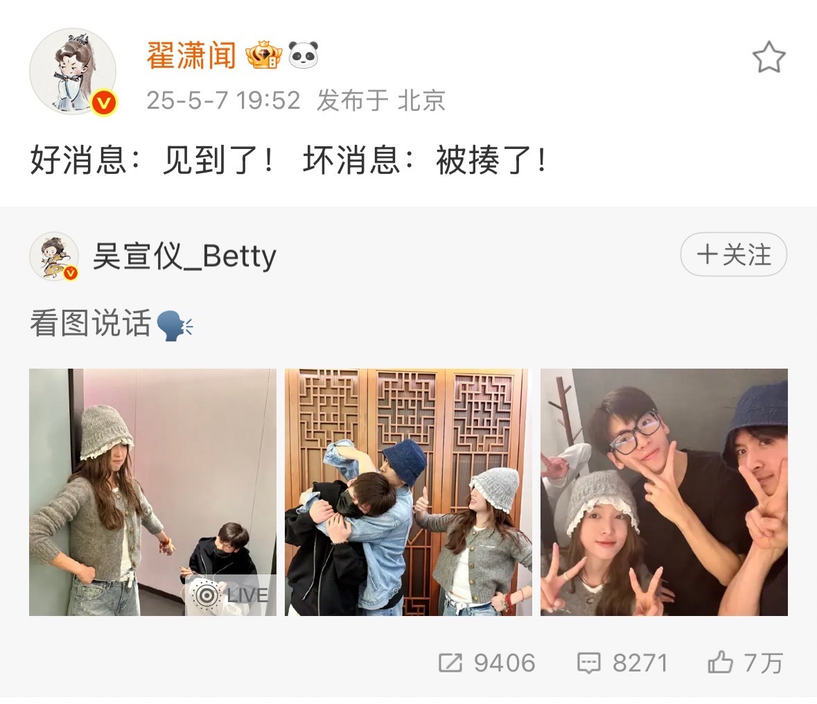 翟潇闻吴宣仪张云龙有效剧宣《淮水竹亭》剧宣玩出花！翟潇闻、张云龙互怼battle