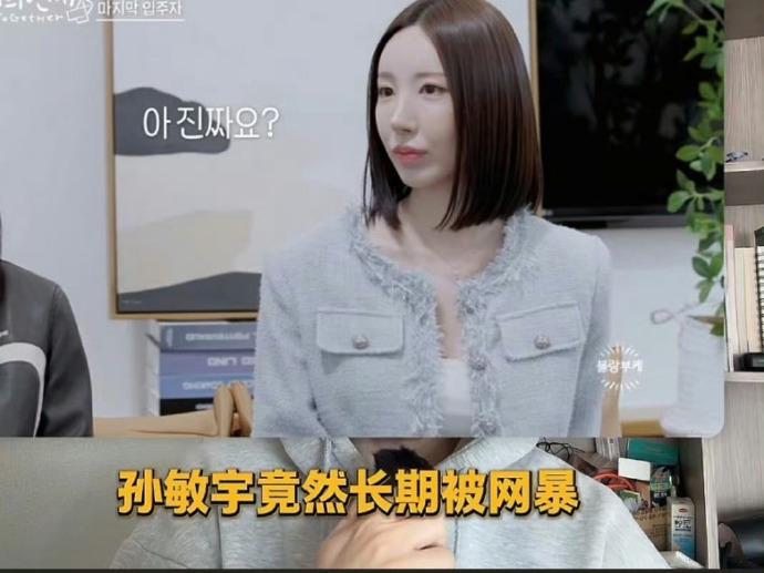 韩国恋综《你的恋爱》8号嘉宾孙旻佑真的好漂亮，居然被网暴到自杀了?到底要经历