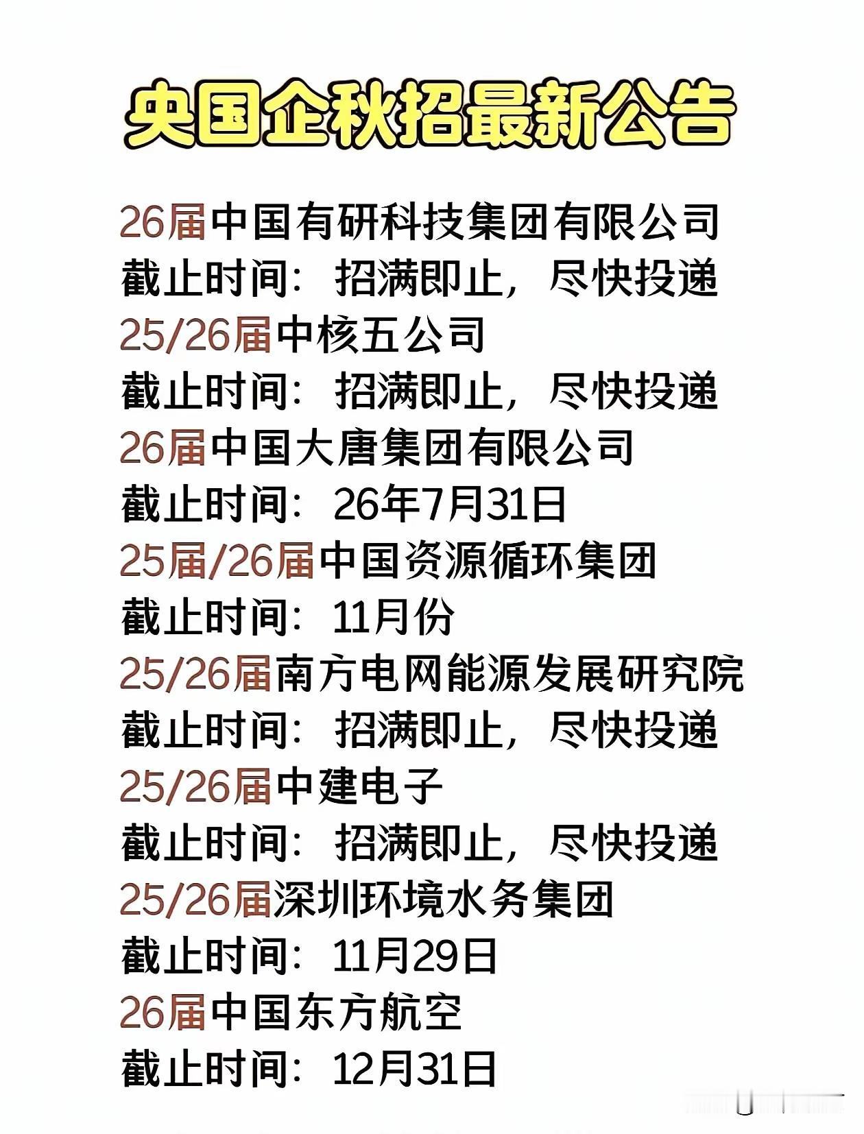 国考改革!国考报名!国考改革创新啦!报考年龄上限从35岁提至38岁2026