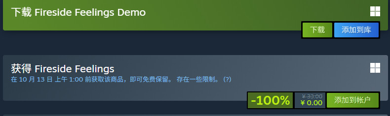 【Steam喜加一】温馨对话游戏《FiresideFeelings》已可在St