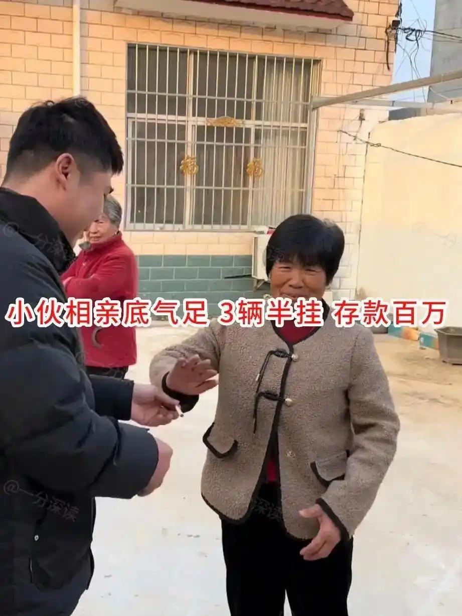 小伙常年跑货运，手里三辆半挂，还有百万存款，在当地条件算得上拔尖。媒人上门牵线
