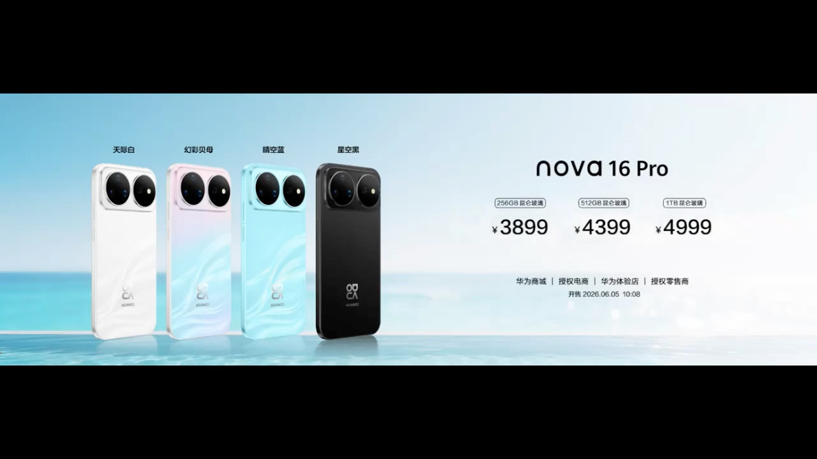 nova16真的香华为nova16系列正式发布，这价格大家觉得香不香？nov