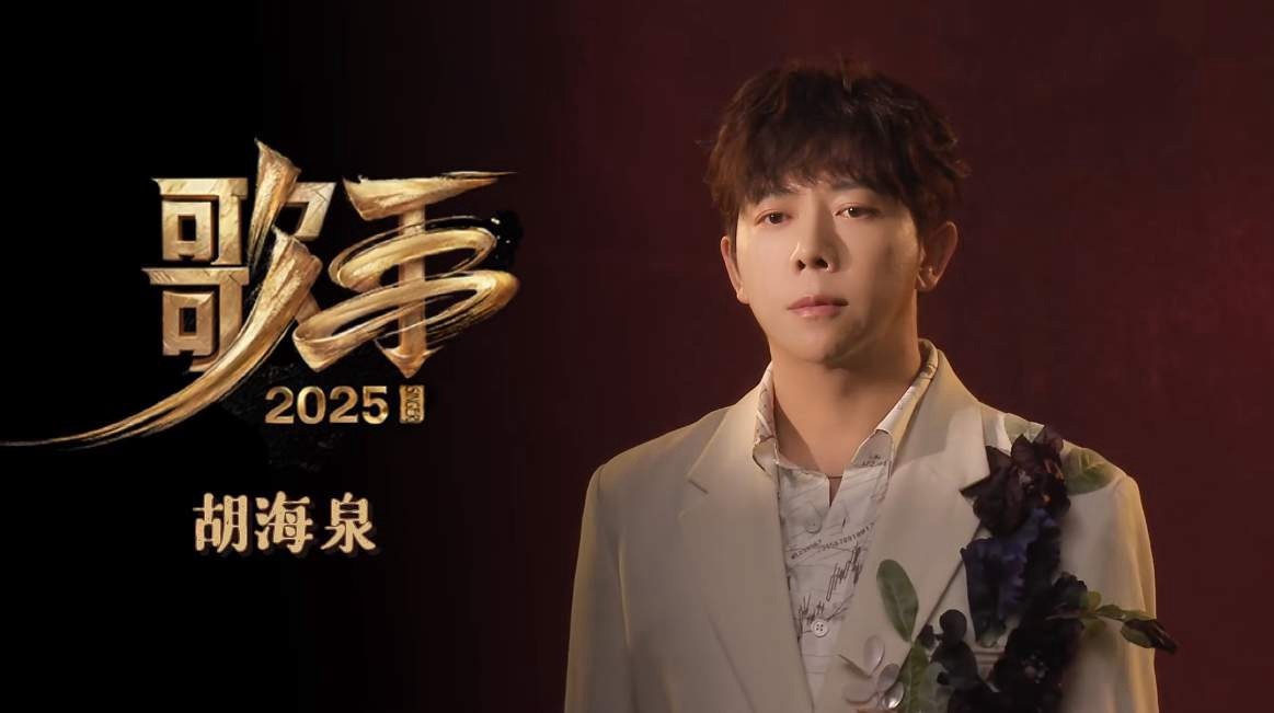 现在全网最郁闷的人，不是林志炫，也不是阿云嘎，而是胡海泉，因为…当年一起参加第一