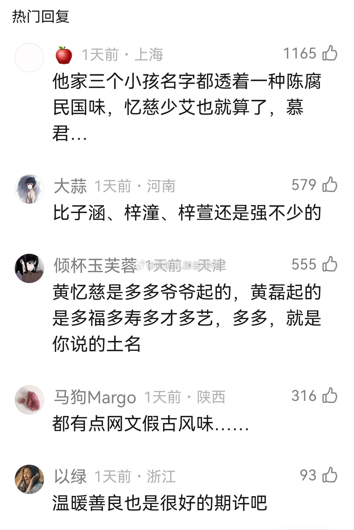 黄磊家三个孩子的名字～🧐🧐