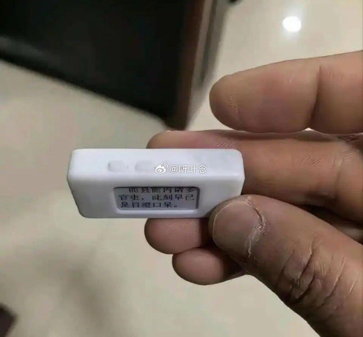 儿子竟然用这个东西看完了一部小说！