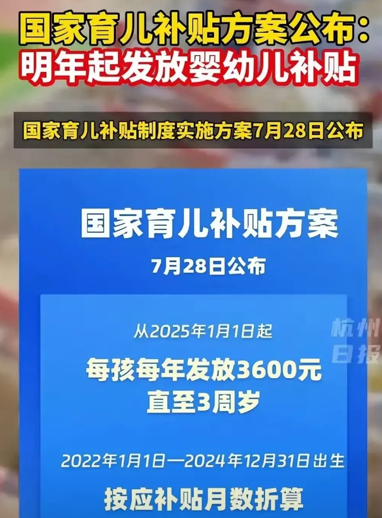 最近看到个挺有意思的数据：国家每年要拿出100亿来发生育补贴，算下来每个孩子能领
