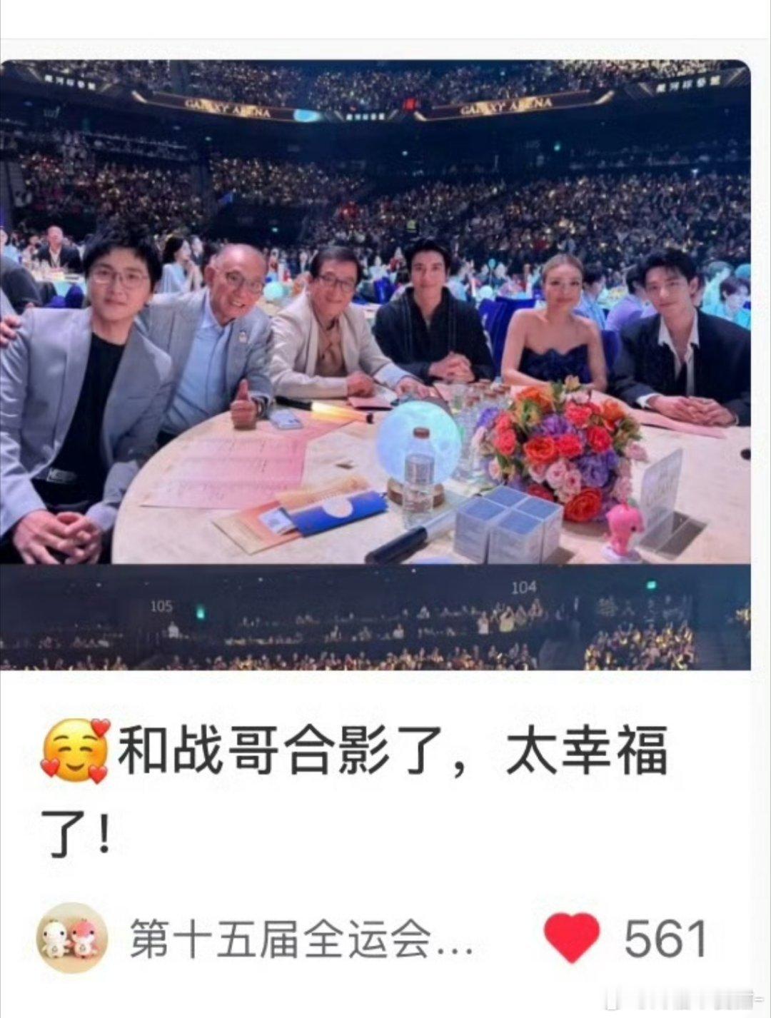 笑死我了哈哈哈哈怎么不算是跟肖战合影呢[笑着哭][笑着哭]​​​