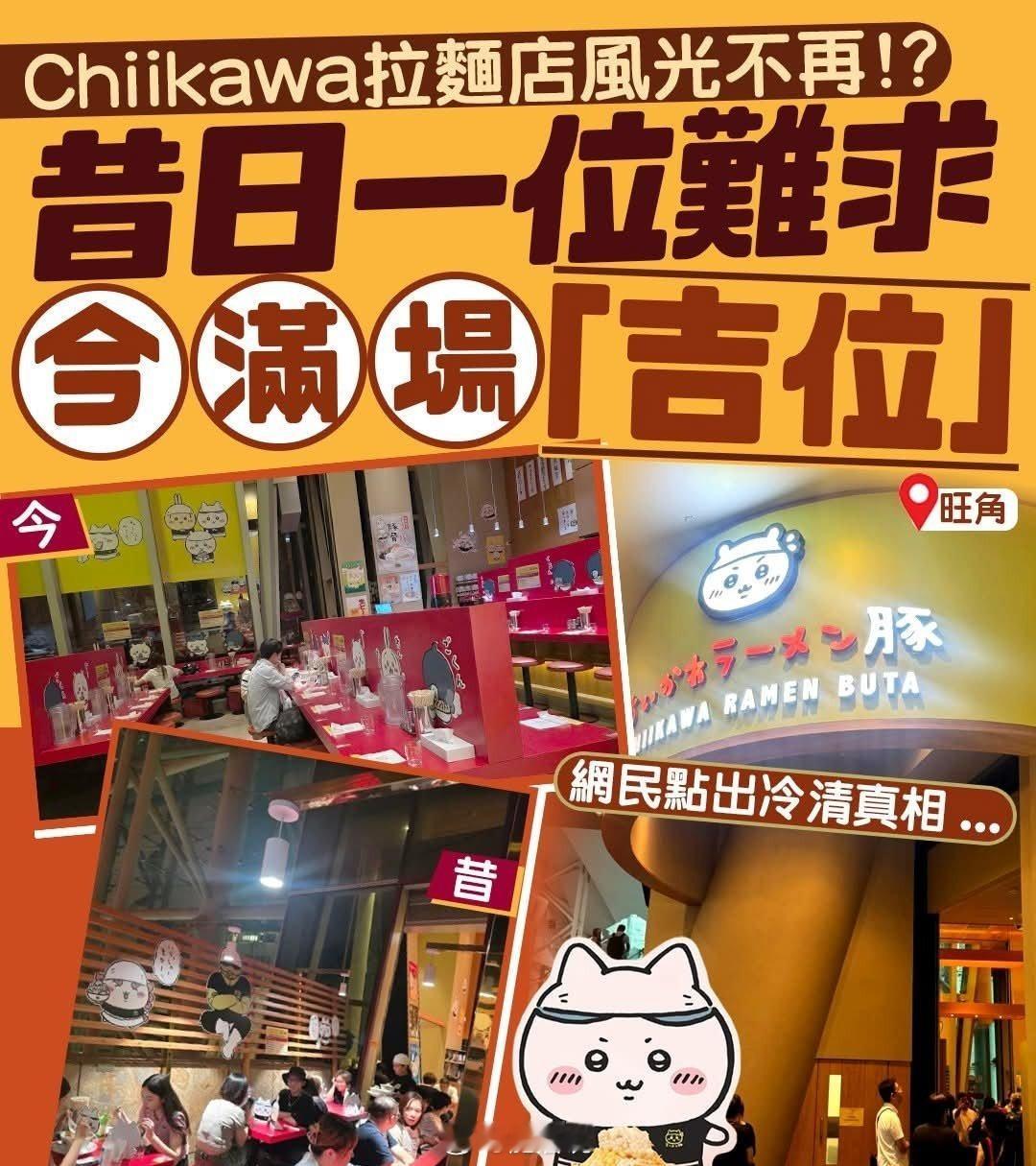 这确实是一个有趣的商业现象。Chiikawa作为近年来很受欢迎的日本动漫IP，其