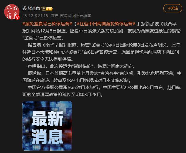 事态再次升级！中国对日本有新举动，力度前所未有。由于日本首相高市早苗就属于中国