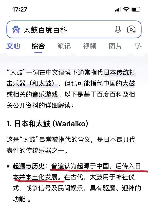 朱一龙在长城上打的是中国鼓是中国羯鼓！再说了小日子有啥不是从咱家传过去的？这一