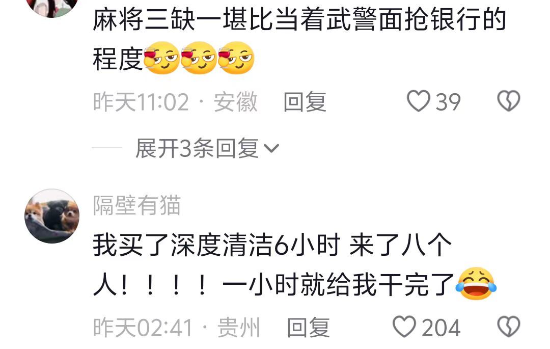 人因为三缺一，可以有多拼命