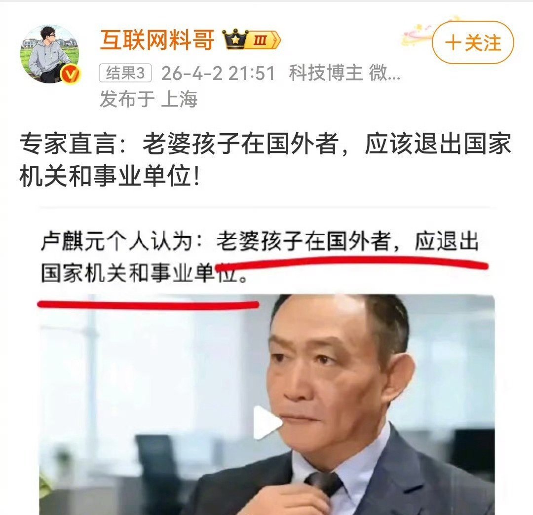 记录者超话记录者超话支持！不仅退出国家机关和事业单位，还必须退党！