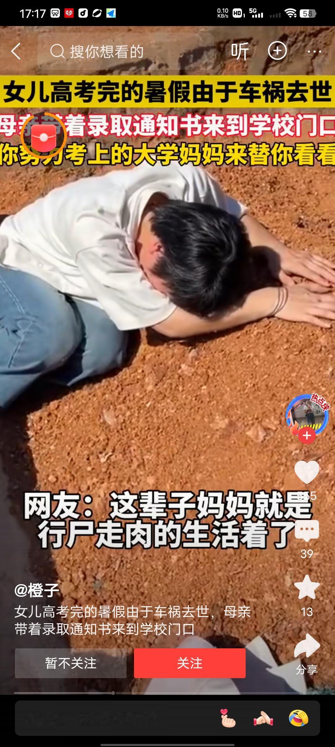 女孩高考完假期遭遇车祸去世，在新生入校的季节收到了迟到的大学录取通知书！然而那