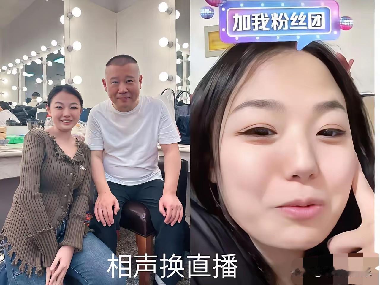 德云社龙字科女学员一场直播赚几十万，小园子熬八年的师兄月薪才几千家人们你敢信