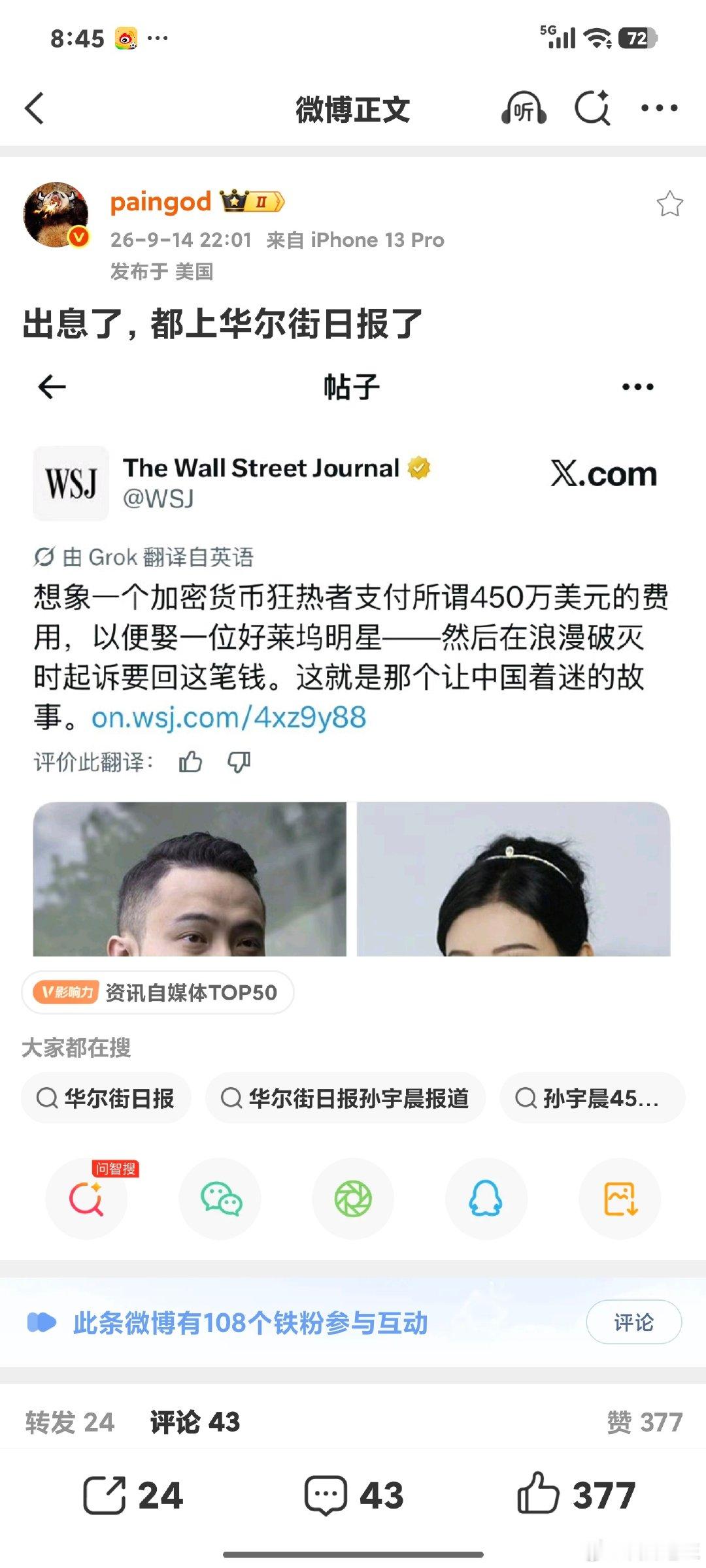 原来景甜是好莱坞明星呢​