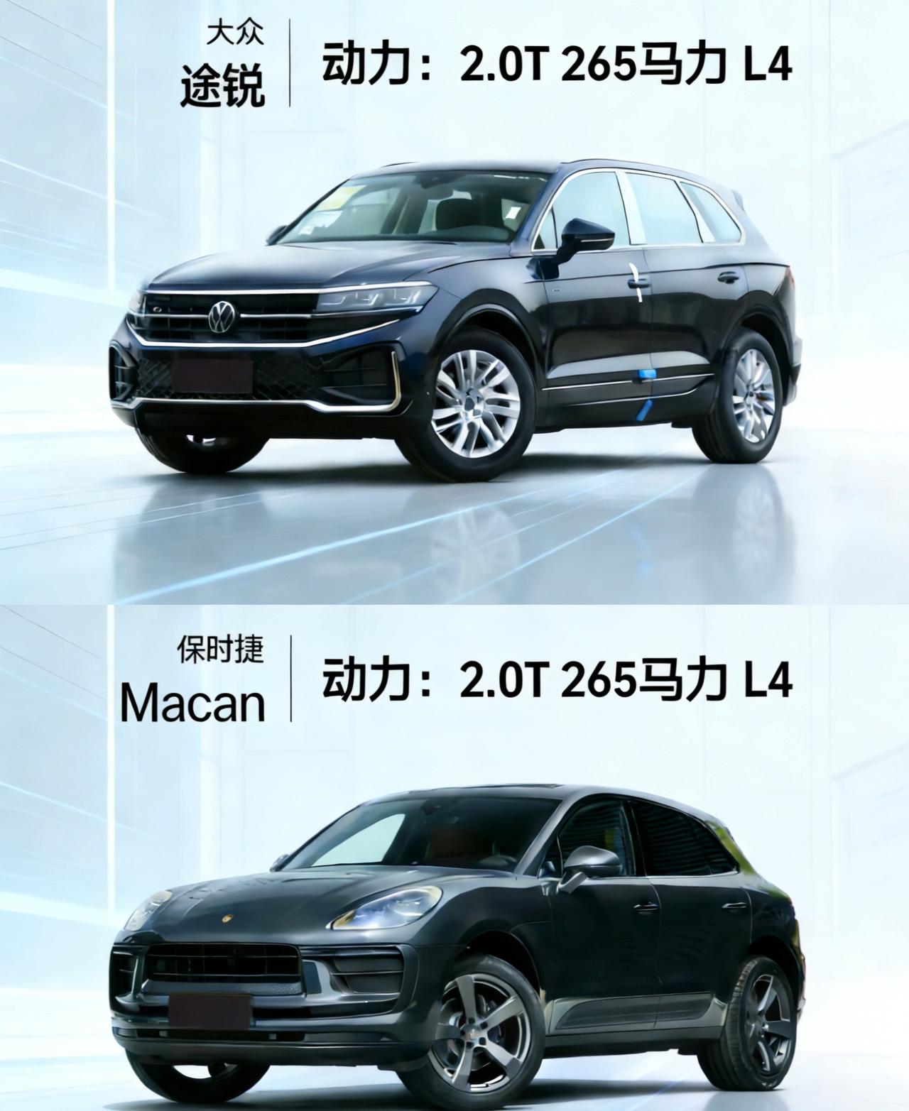 大众途锐VS保时捷Macan核心对比同属大众集团，定位/体验天差地别，选车不纠