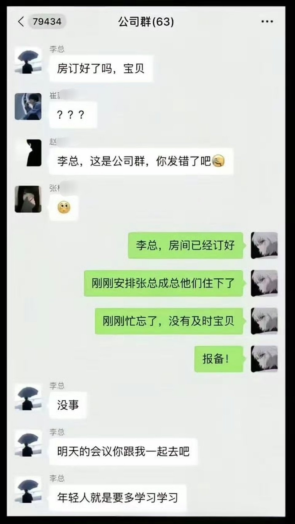 高情商：年轻人就是要多学习学习