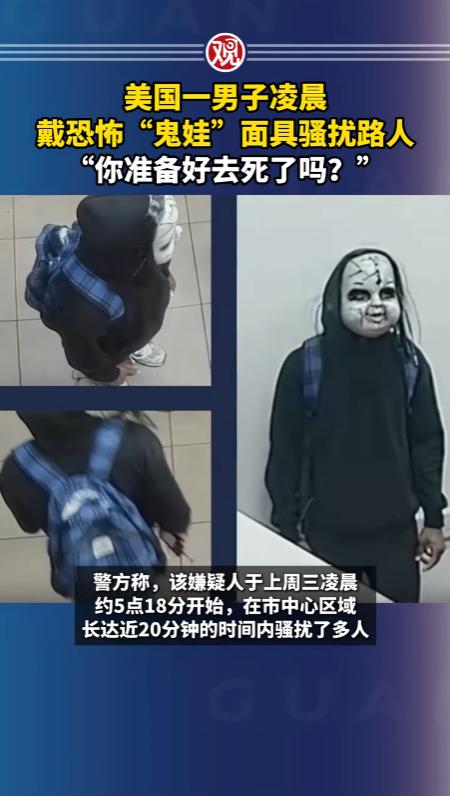 美国费城，市中心街头上演了一场堪比恐怖片的真实惊魂事件。一名年轻男子佩戴经典恐怖