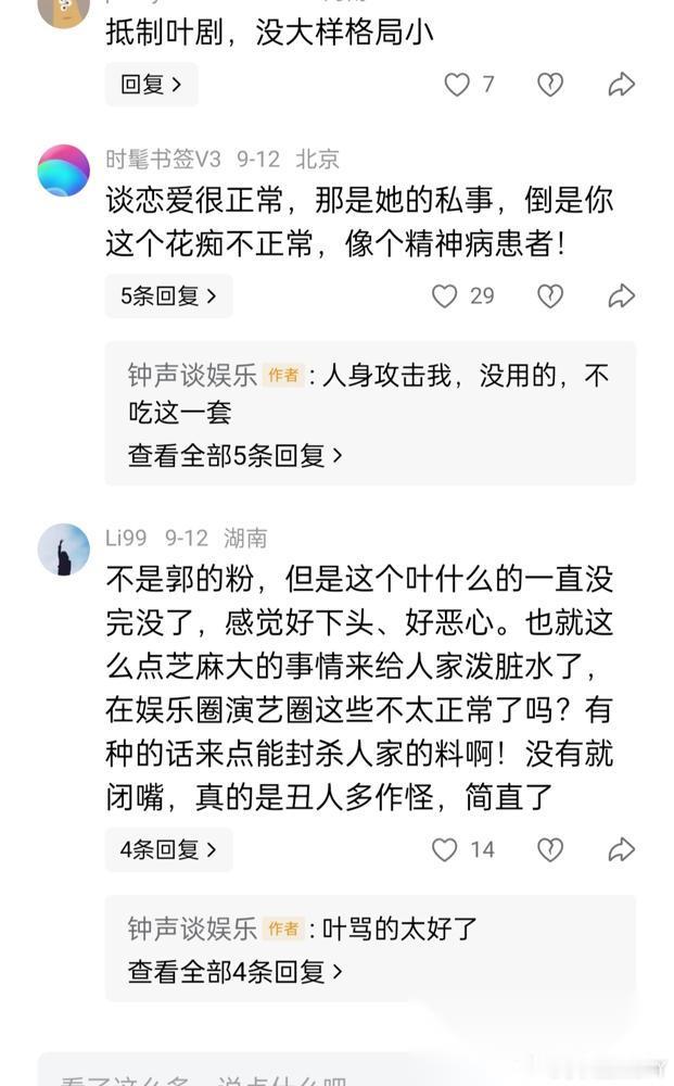 短剧女王郭宇欣，粉丝却只敢装路人。中戏科班，跑过龙套，房租都费劲。2025年