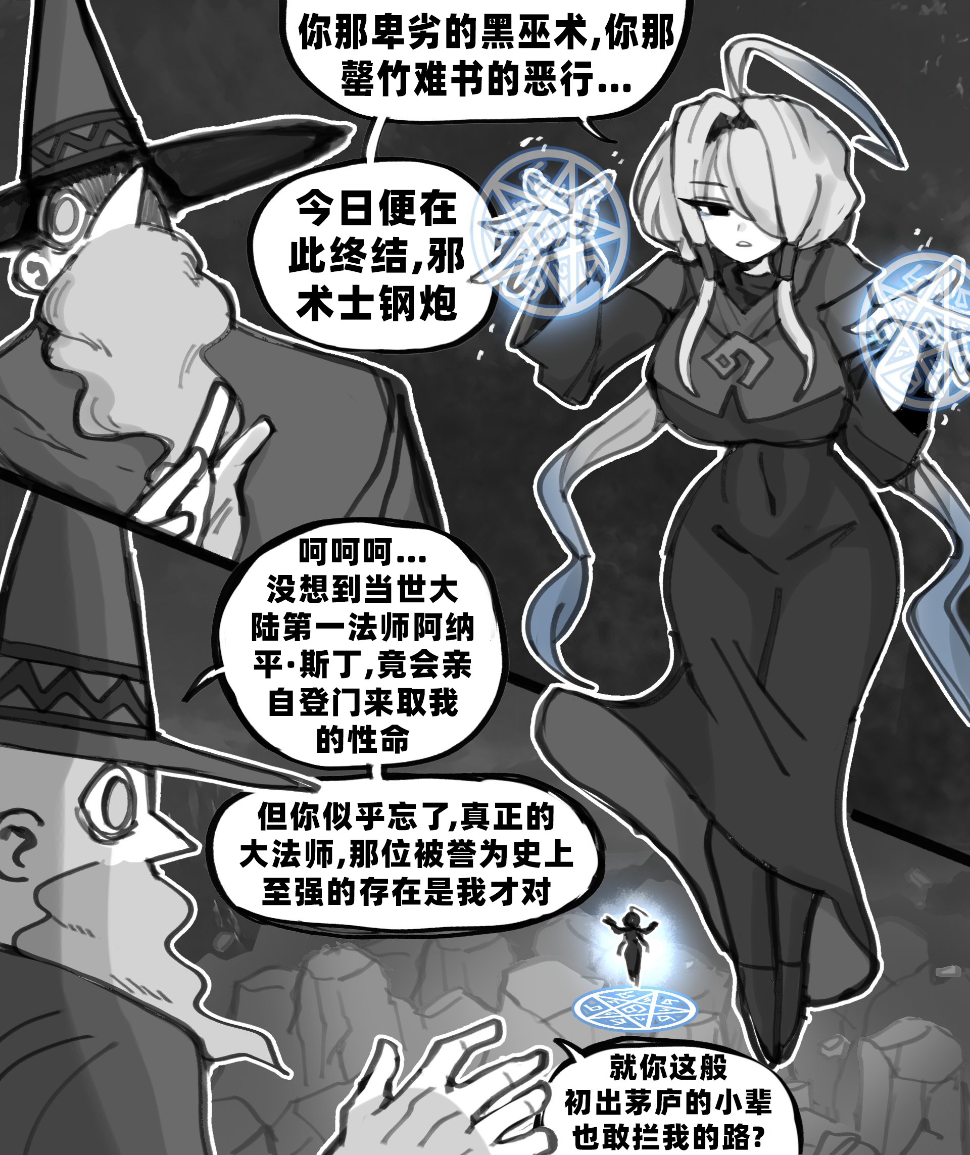 大法师对决作者：Omeok911作者推特：作者Fanbox：​​​​