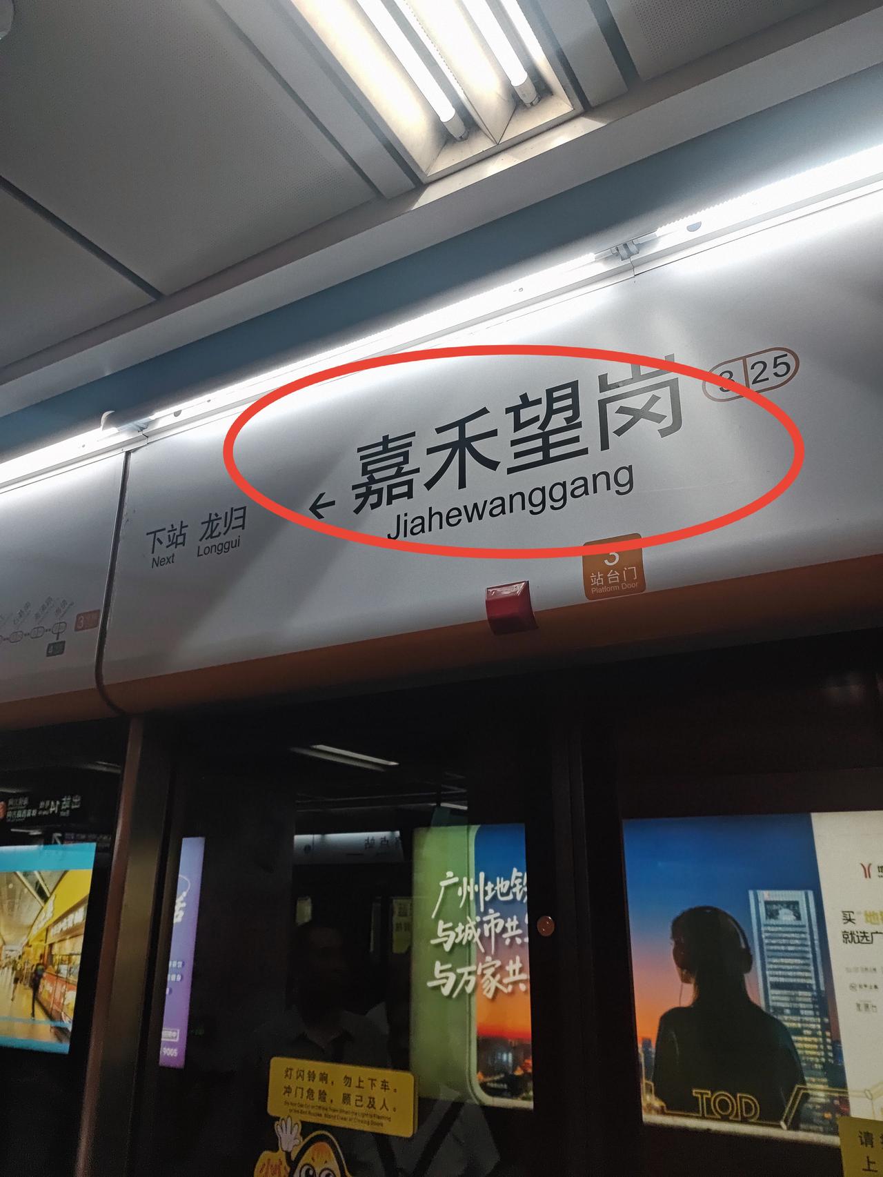 这就是著名的“嘉禾望岗”这就是广州的长亭有的人来了有的人离去然而没