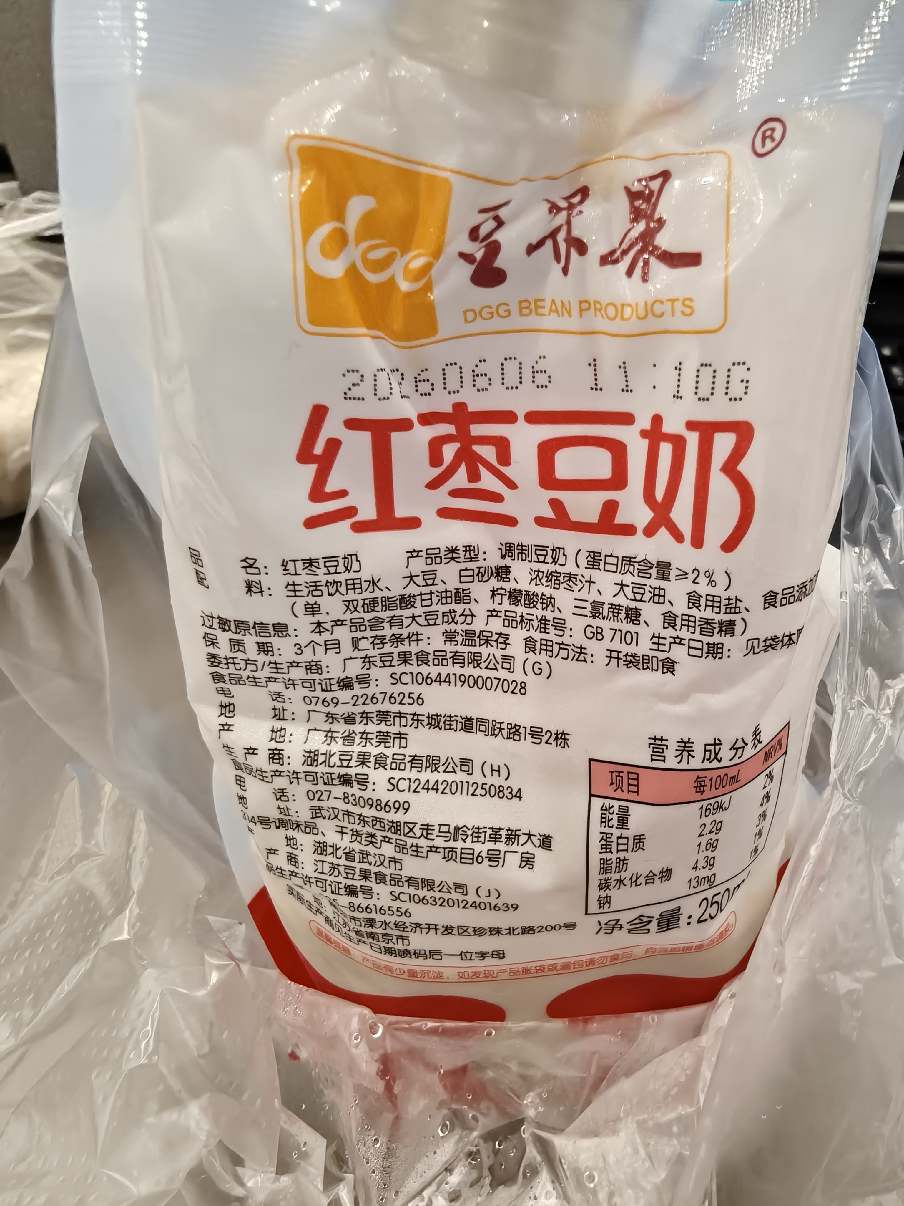 卧槽这个保质期这么长的吗？虽然我知道它不是现做的，但是我以为保质期顶多一周