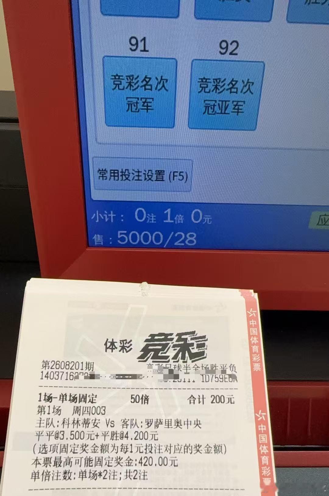 大哥喜欢看半场比赛😏