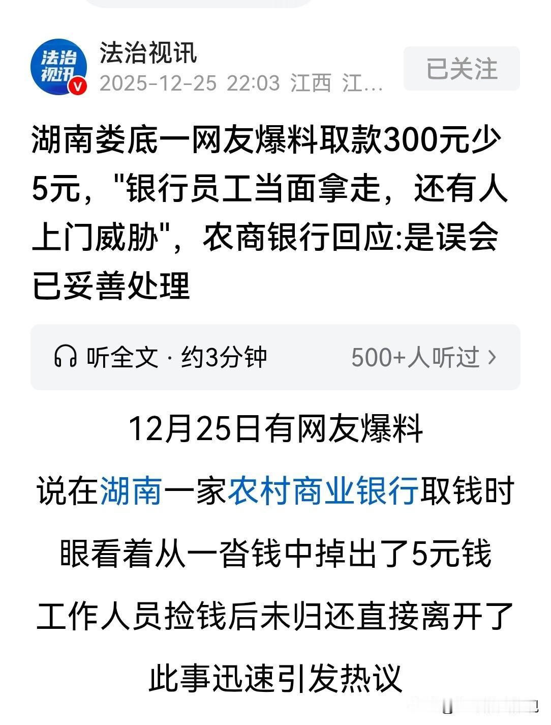 这几天，发生在湖南娄底的一件小事，在网上引起了不少人的关注。 起因很简单，一