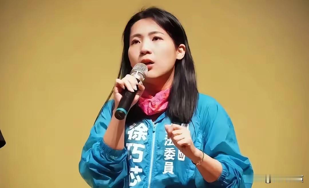 徐巧芯现可是出大名了！徐巧芯最近在岛内政坛闹出不小的动静，已经被人直接进到立