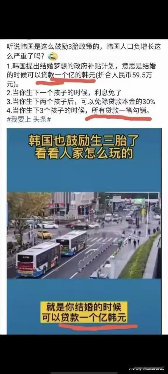 原来可以这样提高生育率韩国啥都敢来真的